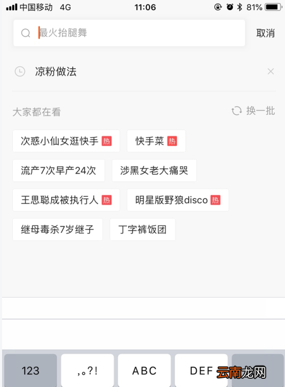 快手小管家怎么打开