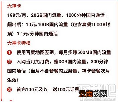 百度大神卡和百度小神卡哪个好？百度大神卡和百度小神卡区别