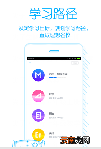尖子生app详细软件功能介绍