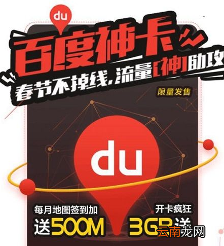 百度神卡怎么购买?百度神卡办理购买地址分享