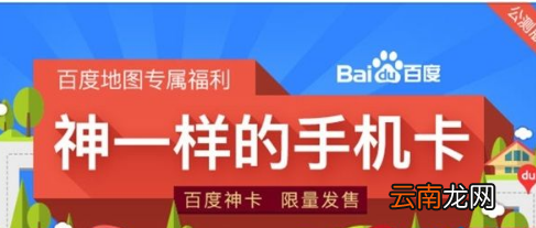 百度神卡怎么购买?百度神卡办理购买地址分享