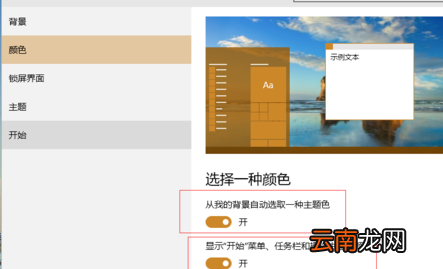 winxp系统中开始菜单图标颜色变了具体处理步骤