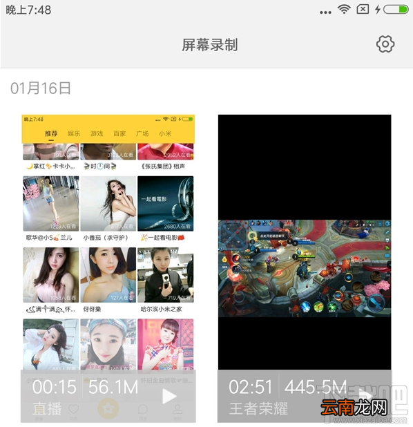 MIUI8全新录屏功能怎么样？MIUI8全新录屏功能使用教程