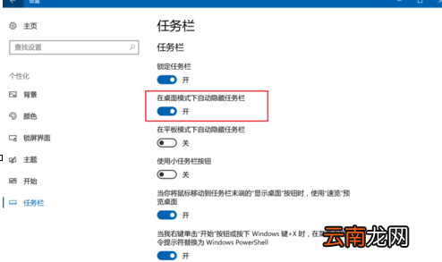 winxp系统中出现任务栏自动隐藏具体解决步骤
