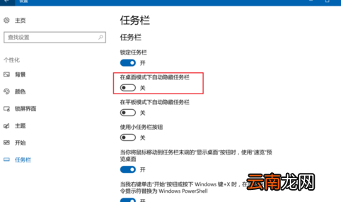 winxp系统中出现任务栏自动隐藏具体解决步骤