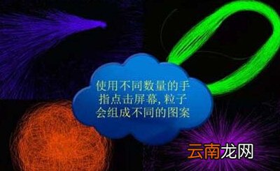 魔幻粒子详细软件介绍