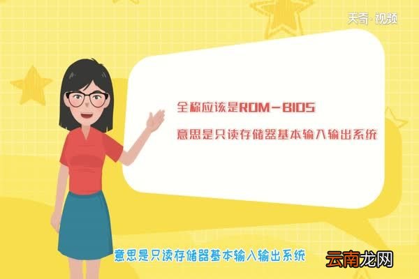 bios是什么 bios是什么怎么设置