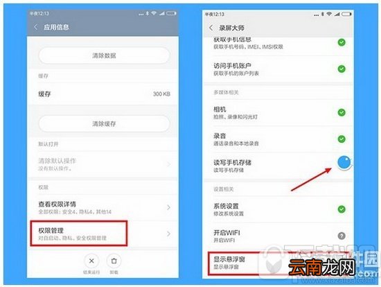 miui8有录屏功能吗？小米miui8录屏功能怎么使用？