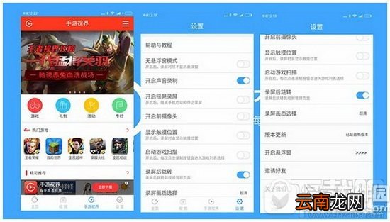 miui8有录屏功能吗？小米miui8录屏功能怎么使用？