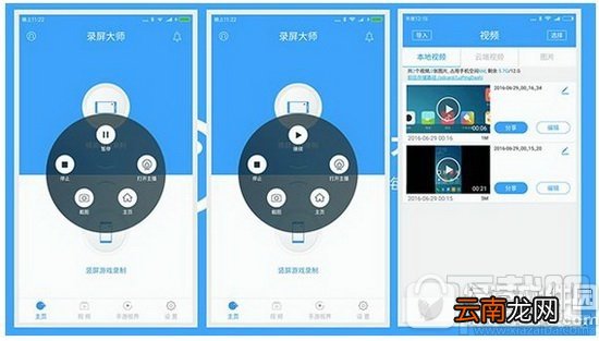 miui8有录屏功能吗？小米miui8录屏功能怎么使用？