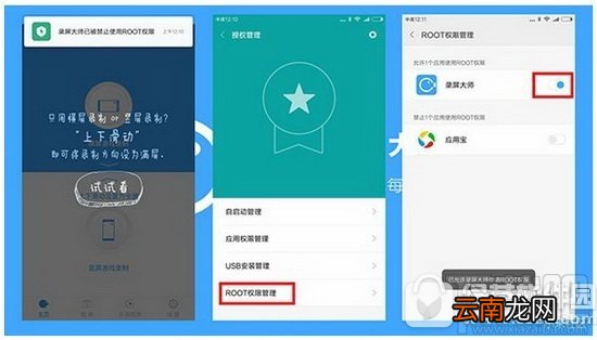 miui8有录屏功能吗？小米miui8录屏功能怎么使用？
