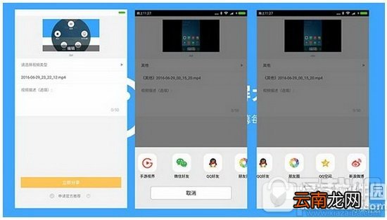 miui8有录屏功能吗？小米miui8录屏功能怎么使用？