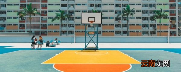 标准篮球场尺寸 篮球场标准尺寸是多少