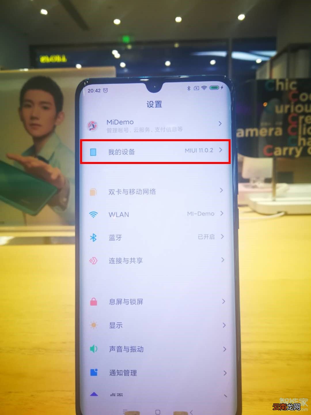 小米cc9pro怎么升级系统