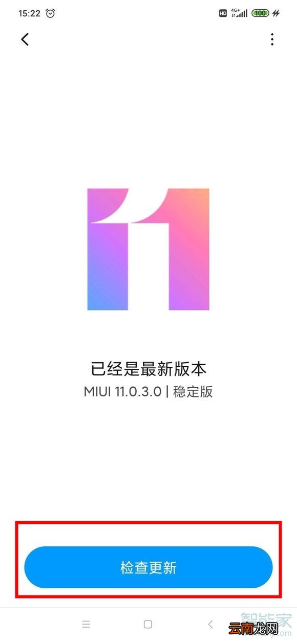 小米cc9pro怎么升级系统