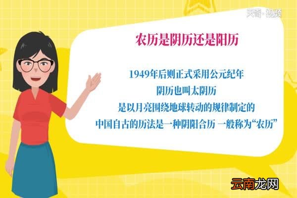 农历是阴历还是阳历 农历是不是阴历