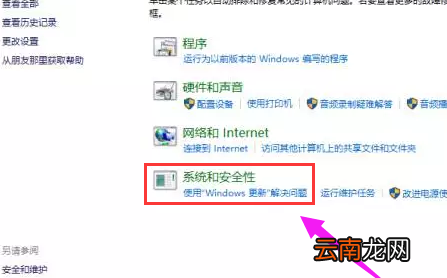 winxp系统中更新升级失败具体处理步骤