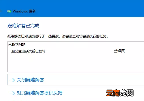 winxp系统中更新升级失败具体处理步骤