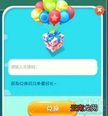 猪来了兑换码怎么领 猪来了兑换码领取方法