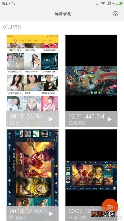 小米手机自带录屏在哪？MIUI8怎么录屏？