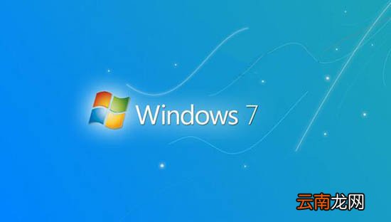 win7电脑忘记屏保密码具体解决方法