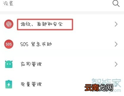 魅族16T怎么提高定位准确性