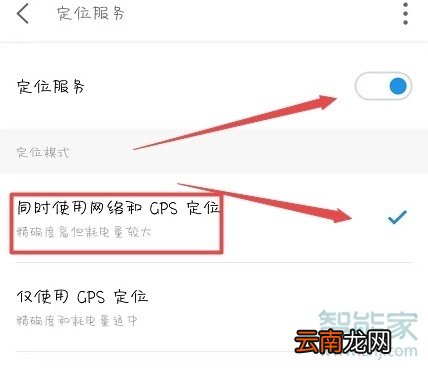 魅族16T怎么提高定位准确性