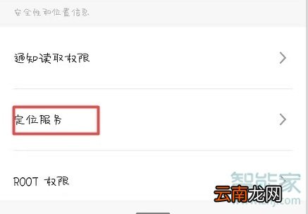 魅族16T怎么提高定位准确性