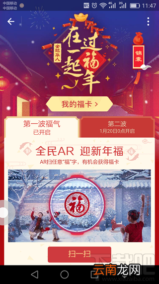 支付宝集福活动在哪里？支付宝集福2017怎么玩？