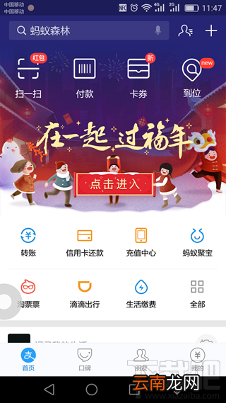 支付宝集福活动在哪里？支付宝集福2017怎么玩？