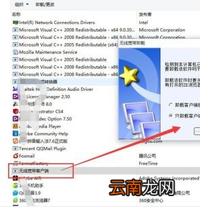 winxp系统中出现无线网卡不能使用具体处理步骤