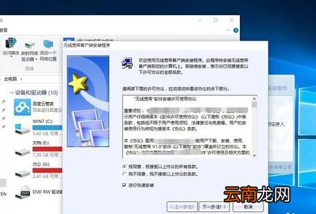 winxp系统中出现无线网卡不能使用具体处理步骤