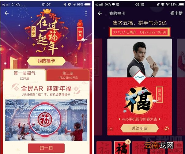 2017支付宝五福怎么领取？支付宝五福怎么收集？