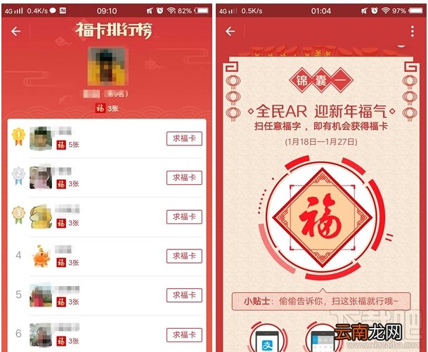 2017支付宝五福怎么领取？支付宝五福怎么收集？