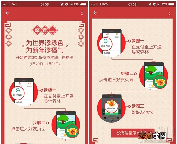 2017支付宝五福怎么领取？支付宝五福怎么收集？