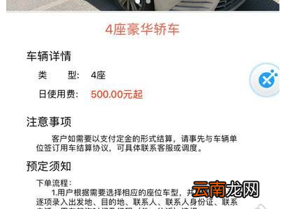 绍汽出行APP中包车具体操作方法
