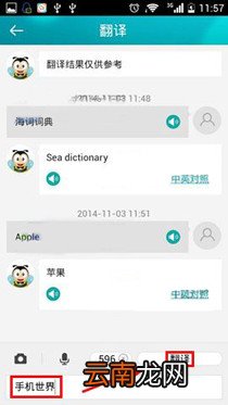 海词词典中进行翻译具体操作方法