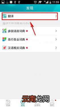 海词词典中进行翻译具体操作方法