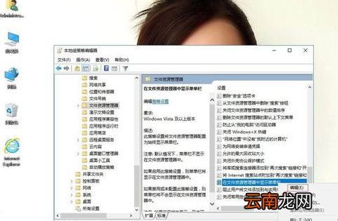 winxp系统出现菜单栏不可隐藏具体处理步骤