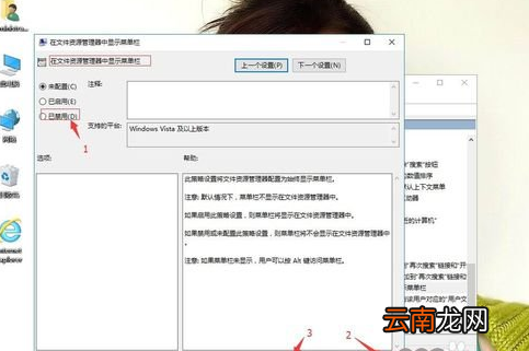 winxp系统出现菜单栏不可隐藏具体处理步骤