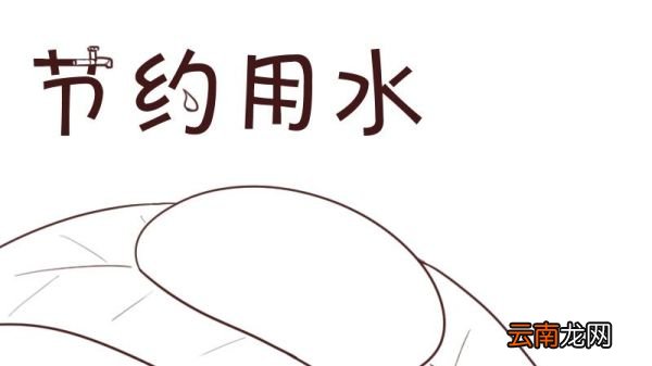 节约用水手抄报 节约用水手抄报简单画