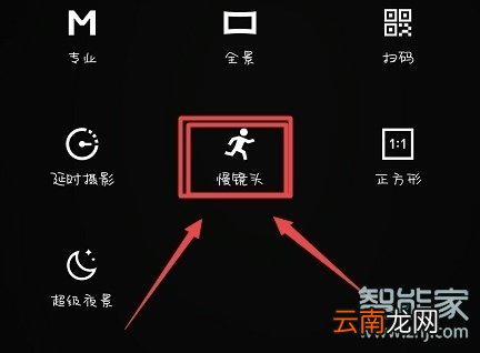 魅族16T怎么拍慢动作视频