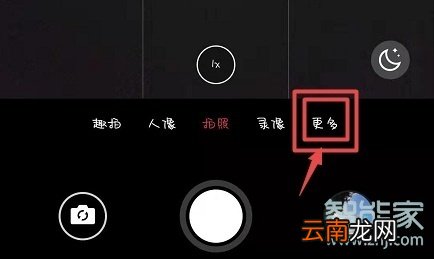 魅族16T怎么拍慢动作视频