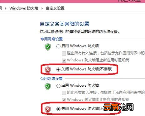 win10系统中关掉所有防火墙具体操作方法