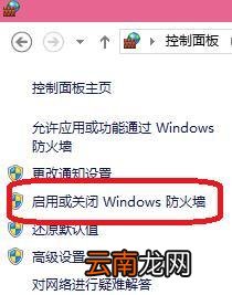 win10系统中关掉所有防火墙具体操作方法