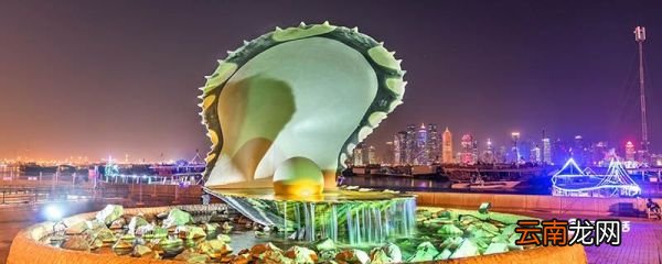 卡塔尔属于哪个洲 卡塔尔是哪个洲