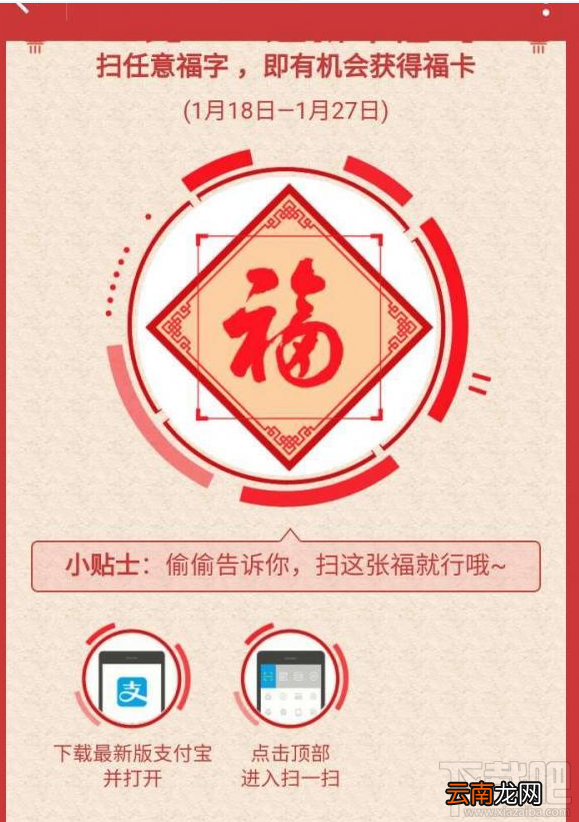 支付宝和谐福在哪里获得？支付宝和谐福获得方法