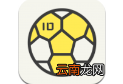 练球后app详细注册步骤讲述