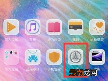 华为mate30pro 5G版怎么设置指纹解锁