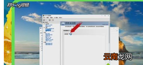win10系统中修复游戏画面卡顿详细处理步骤